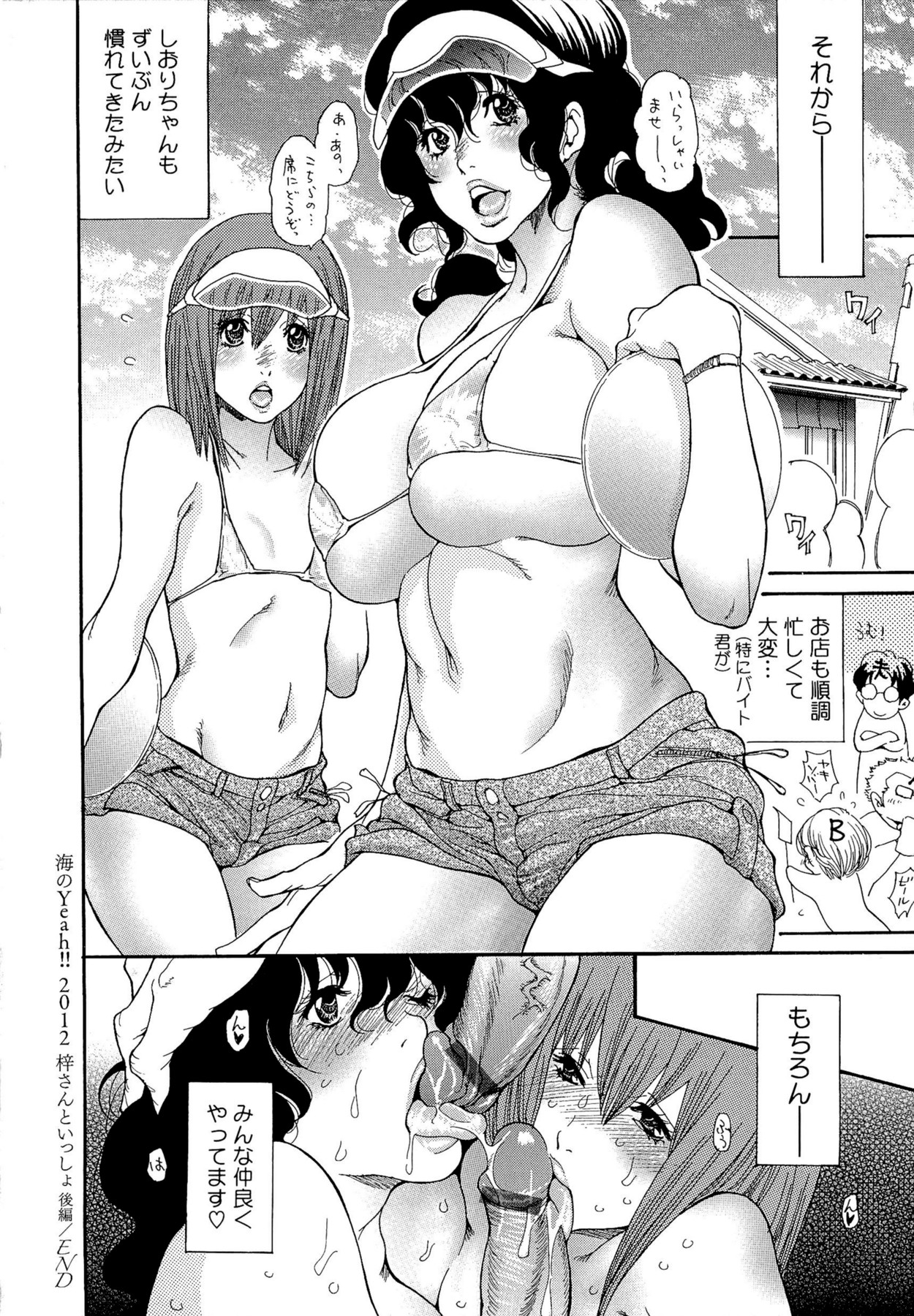 [葵ヒトリ] 熟妻ハニー