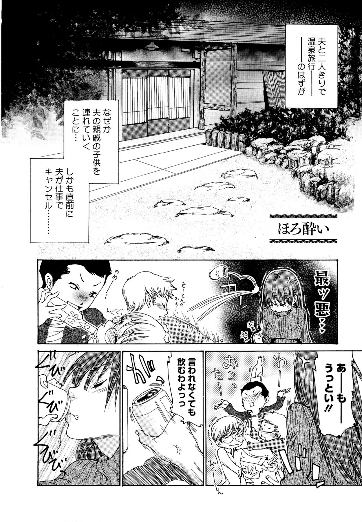 [葵ヒトリ] 熟妻ハニー