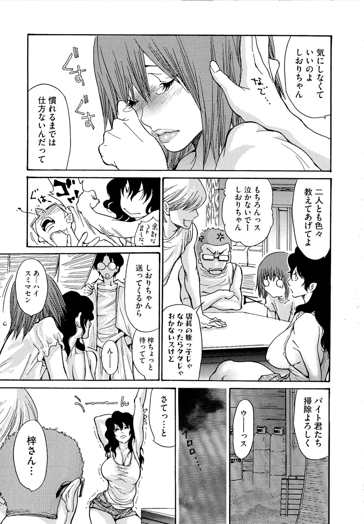 [葵ヒトリ] 熟妻ハニー