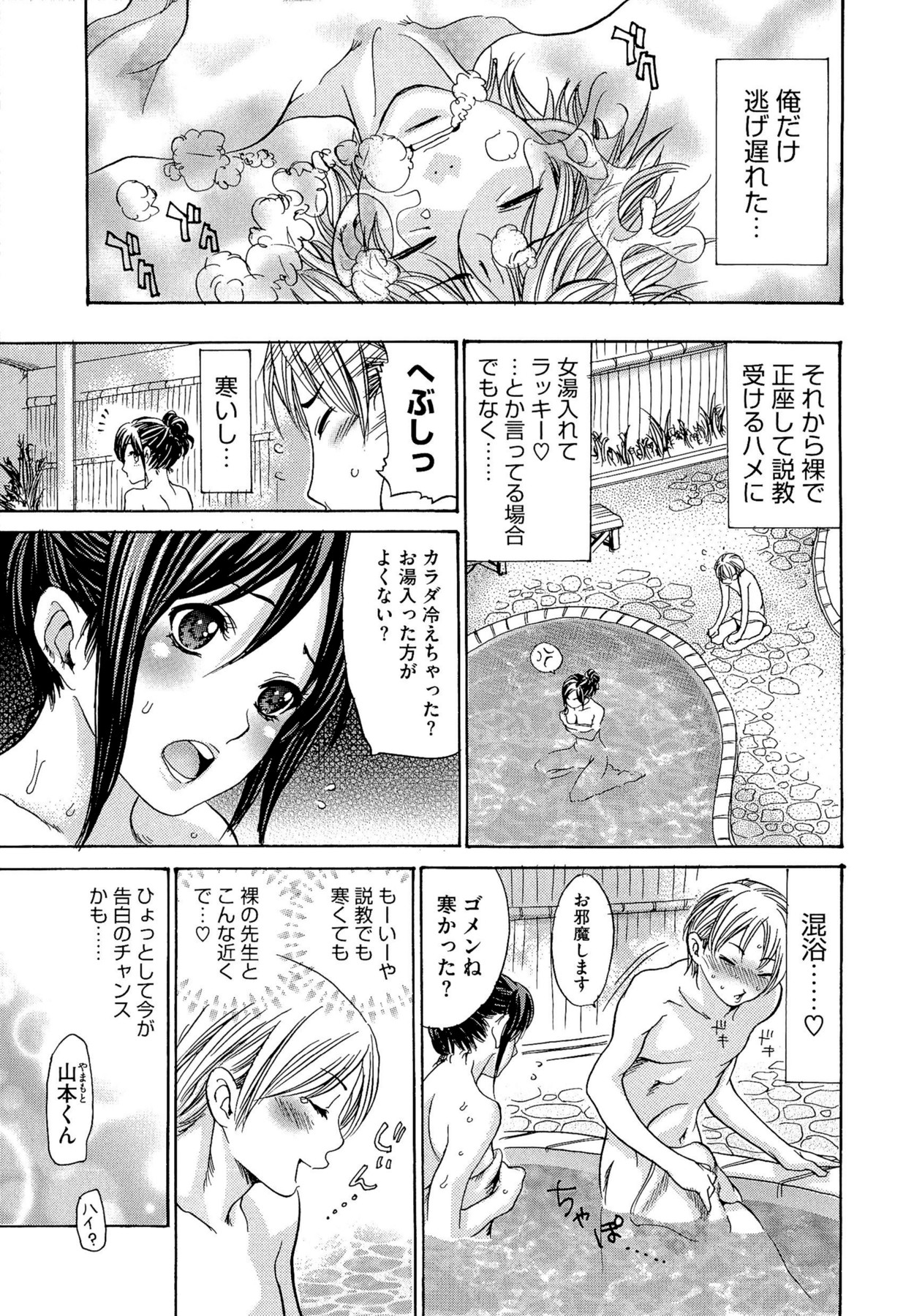 [葵ヒトリ] 熟妻ハニー