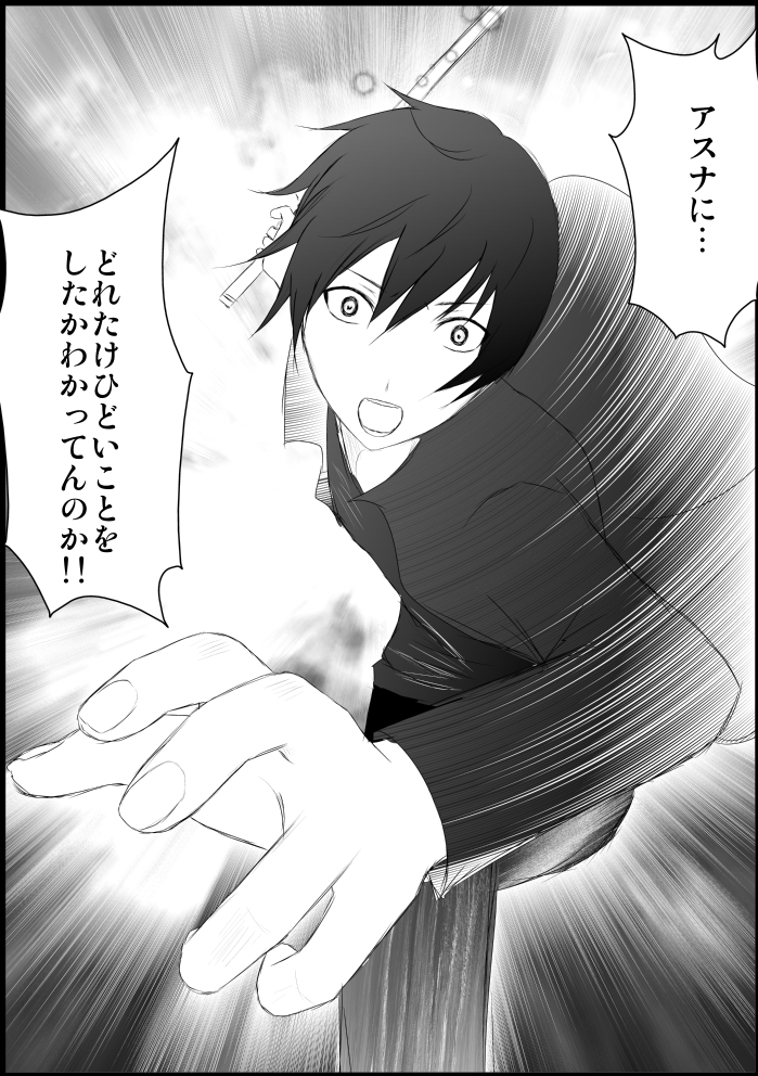 [Itsuki Hayashi no Mori] アスナ監禁飼育 (Sword Art Online)