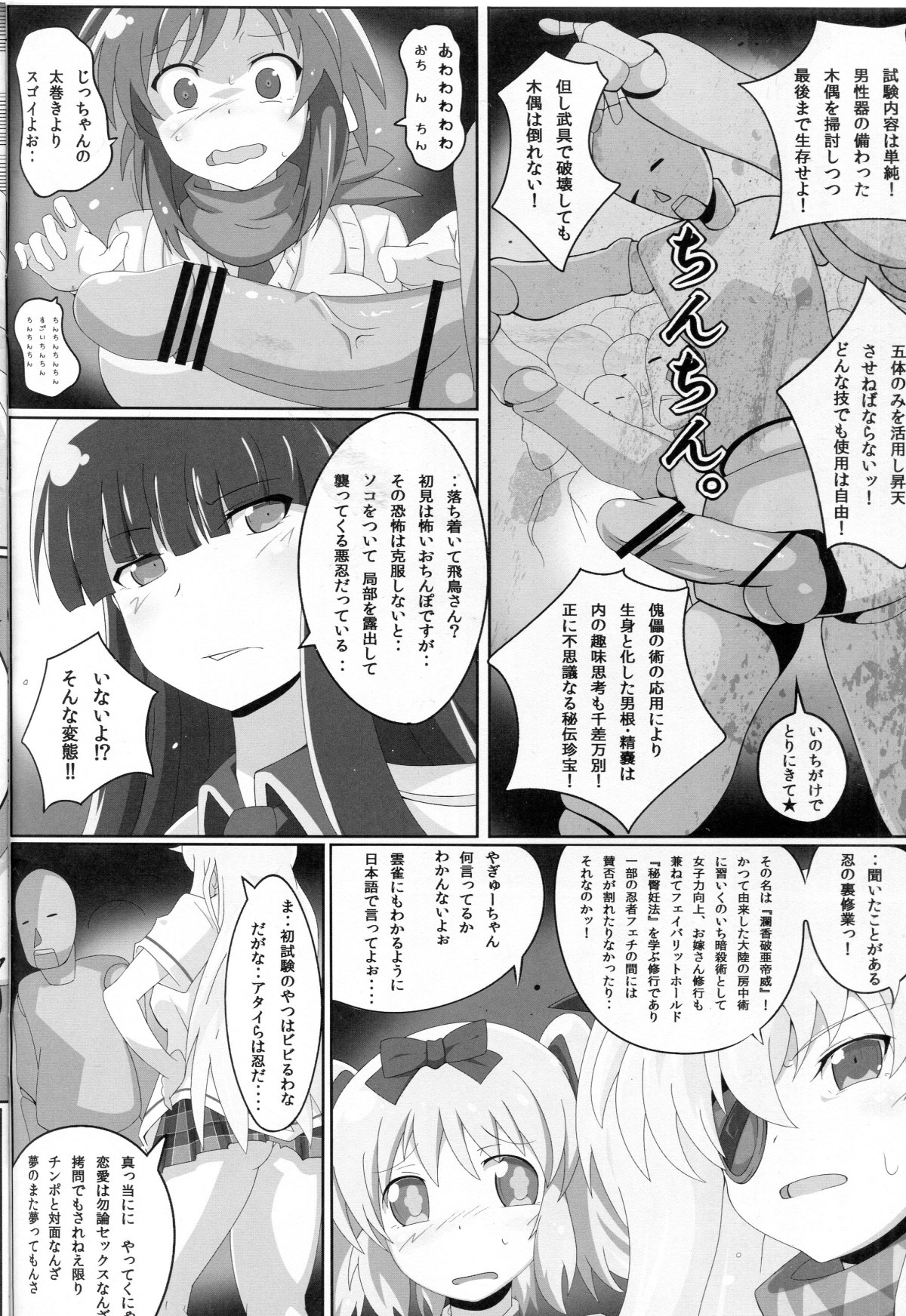 (COMIC1☆7) [Geroika] カグラ淫ザデッド (閃乱カグラ)