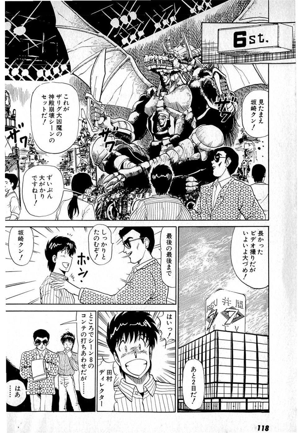 [雨宮淳] ぷッつんメイクLOVE　第4巻