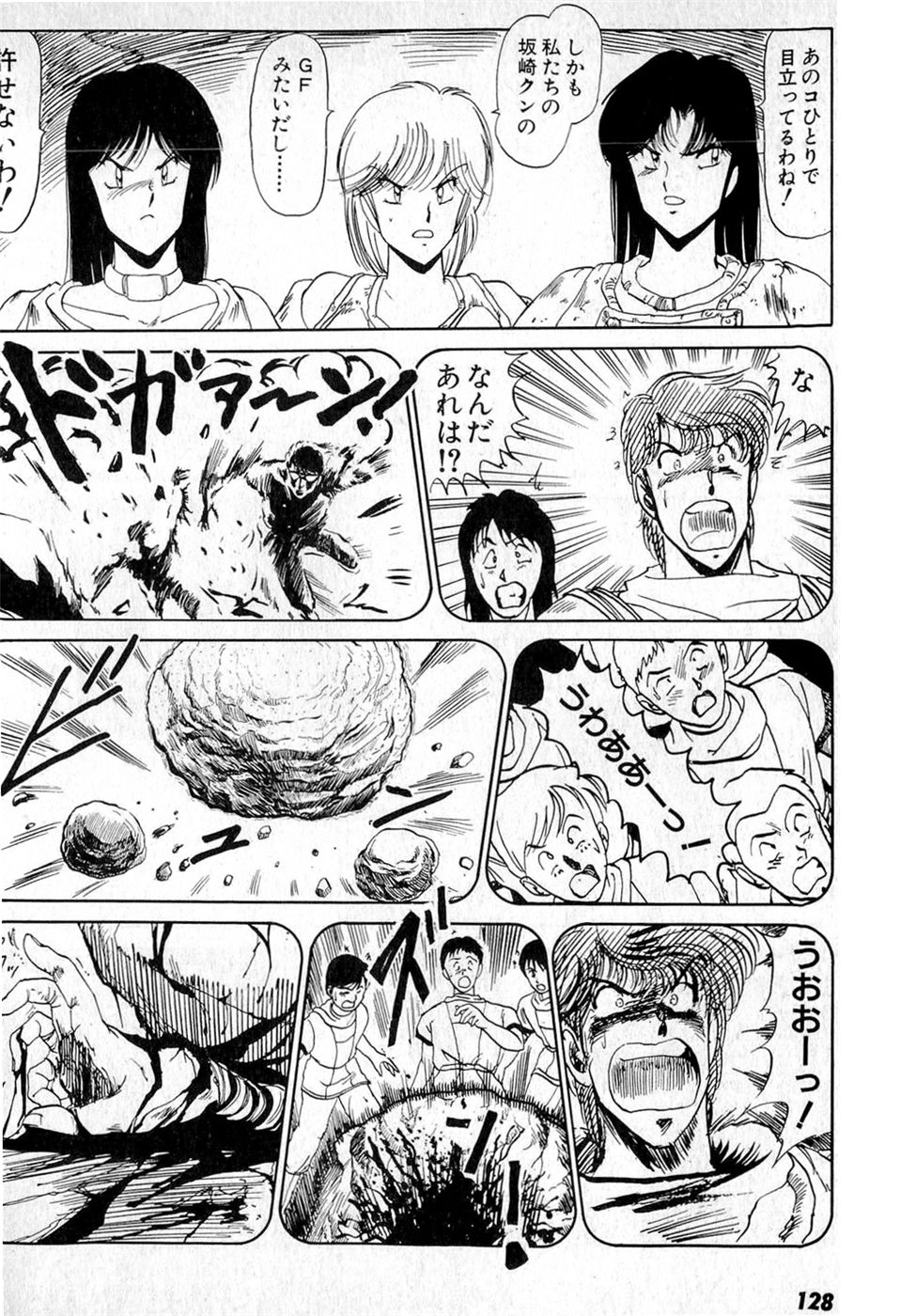 [雨宮淳] ぷッつんメイクLOVE　第4巻