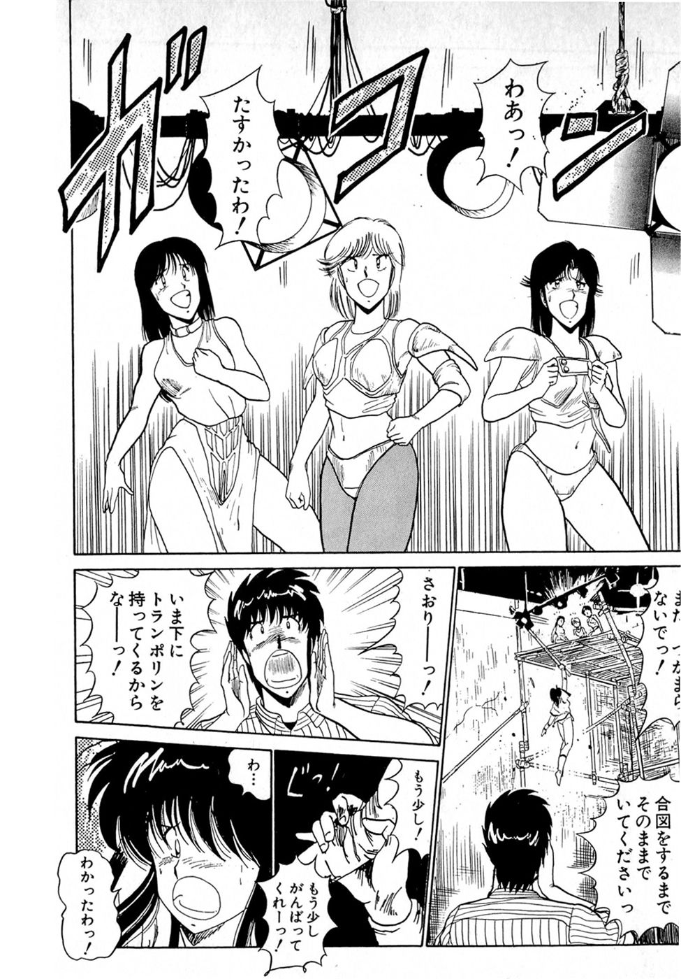 [雨宮淳] ぷッつんメイクLOVE　第4巻