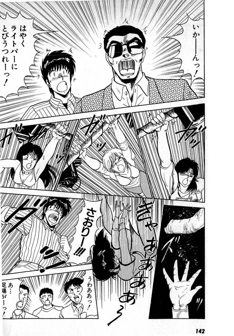 [雨宮淳] ぷッつんメイクLOVE　第4巻