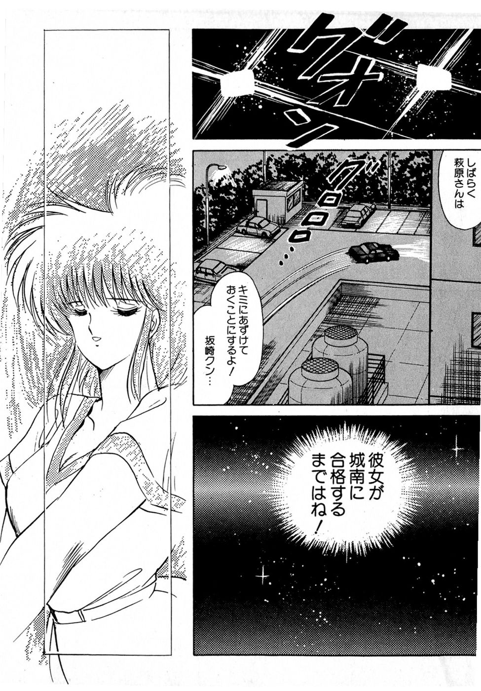 [雨宮淳] ぷッつんメイクLOVE　第4巻