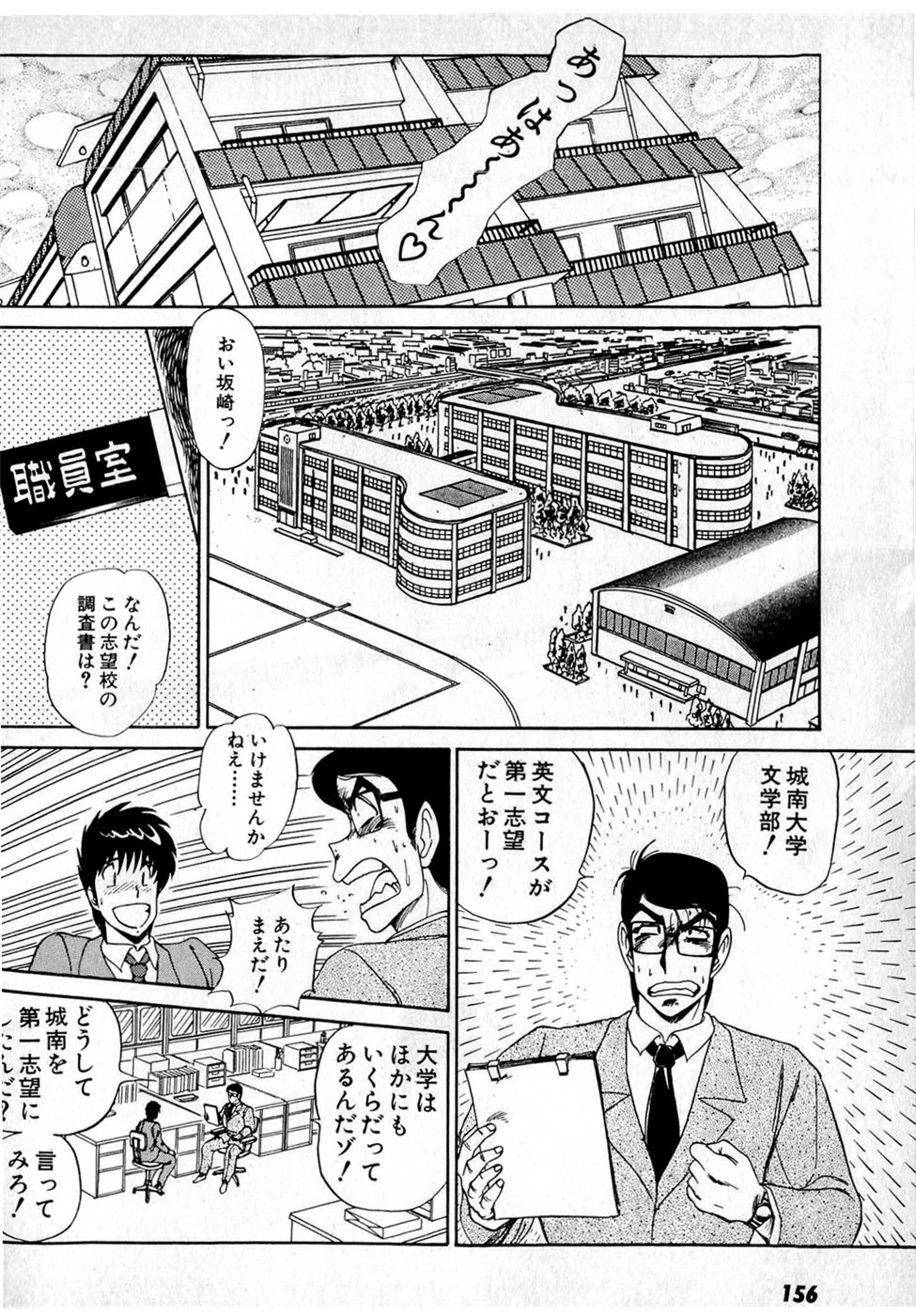 [雨宮淳] ぷッつんメイクLOVE　第4巻