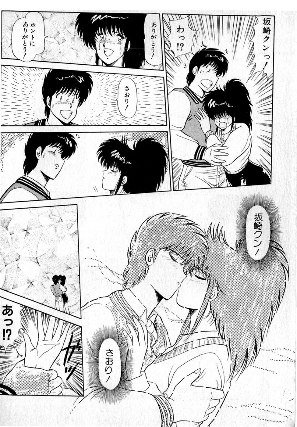 [雨宮淳] ぷッつんメイクLOVE　第4巻