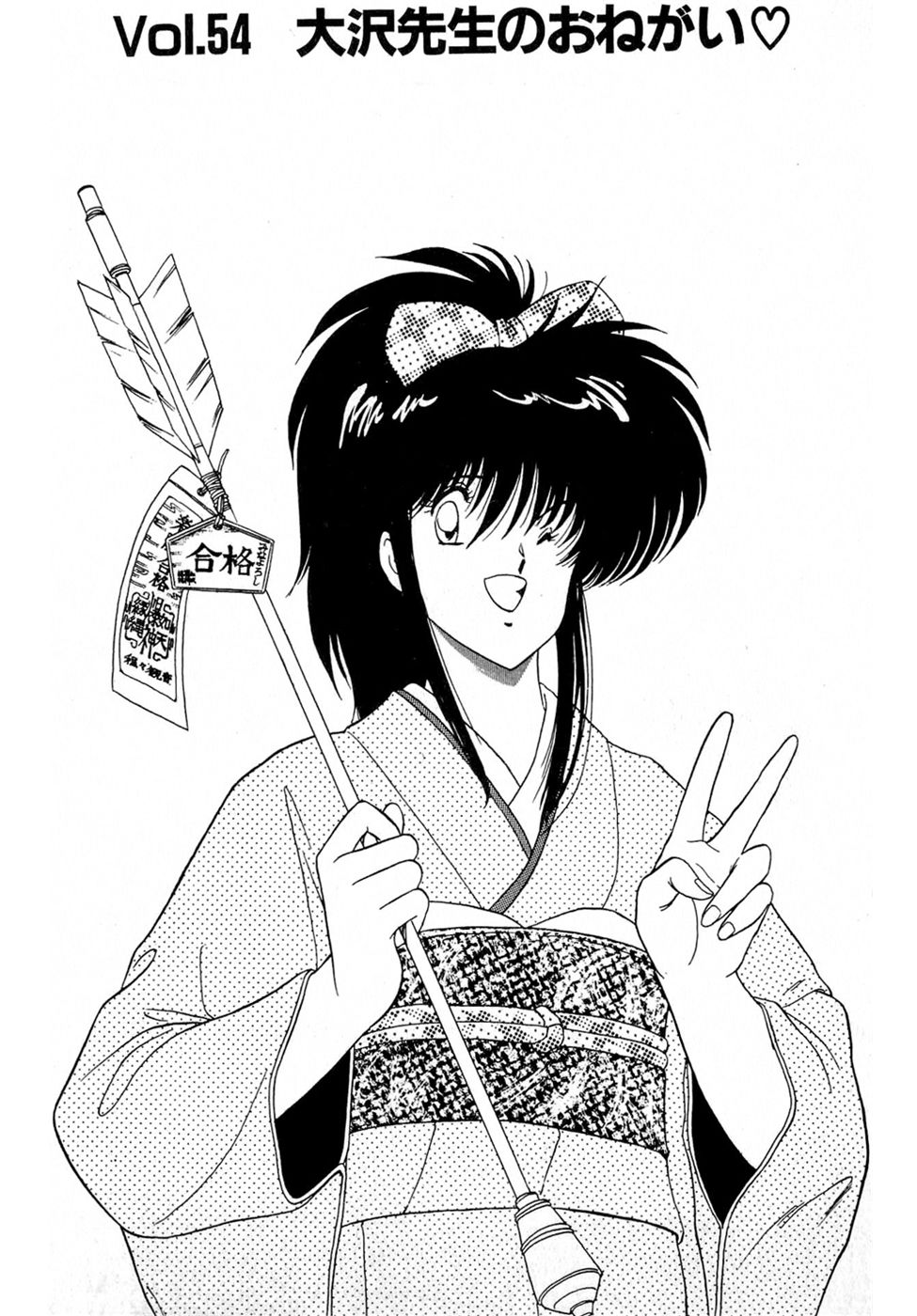 [雨宮淳] ぷッつんメイクLOVE　第4巻