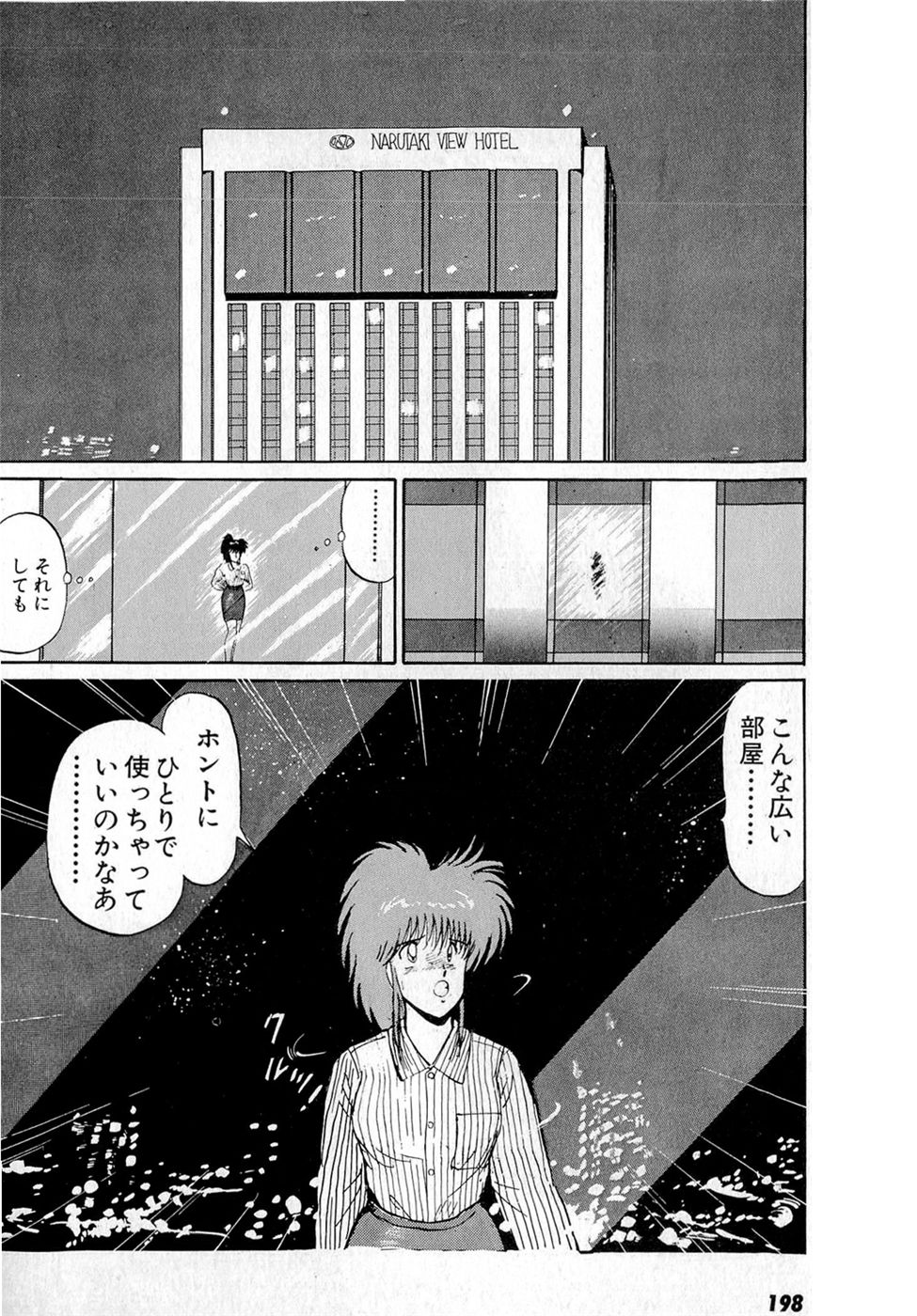 [雨宮淳] ぷッつんメイクLOVE　第4巻