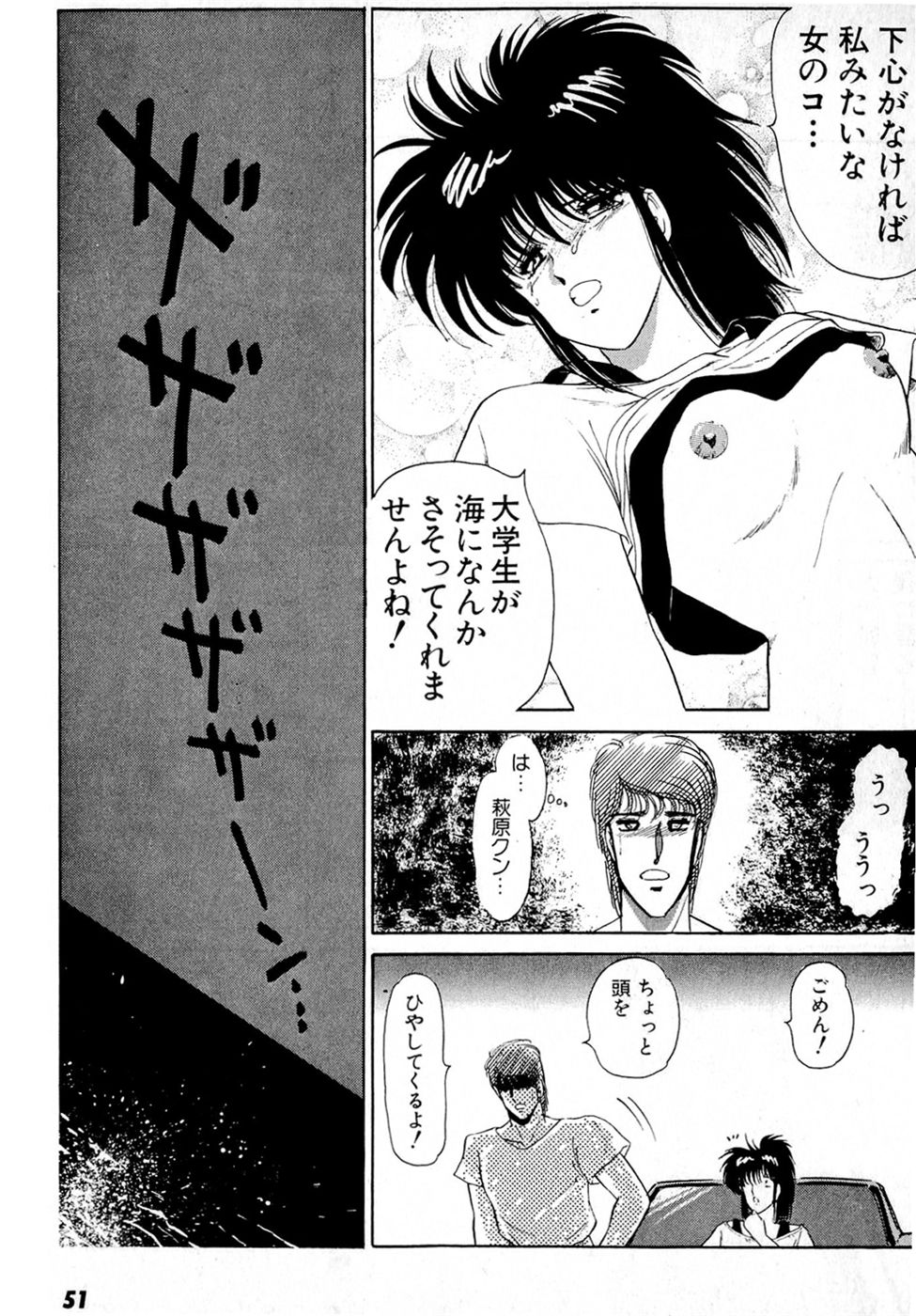 [雨宮淳] ぷッつんメイクLOVE　第4巻