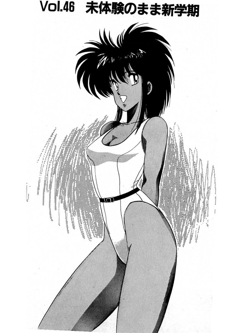 [雨宮淳] ぷッつんメイクLOVE　第4巻