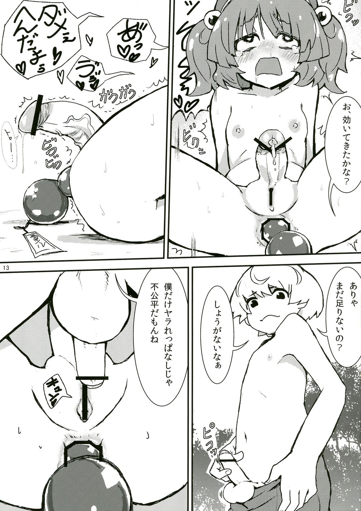 (C83) [蒟蒻鍋, まゆとまと (magifuro蒟蒻, パトちゃん, 伊与田まと)] 東方ふたなり注意報 (東方Project)