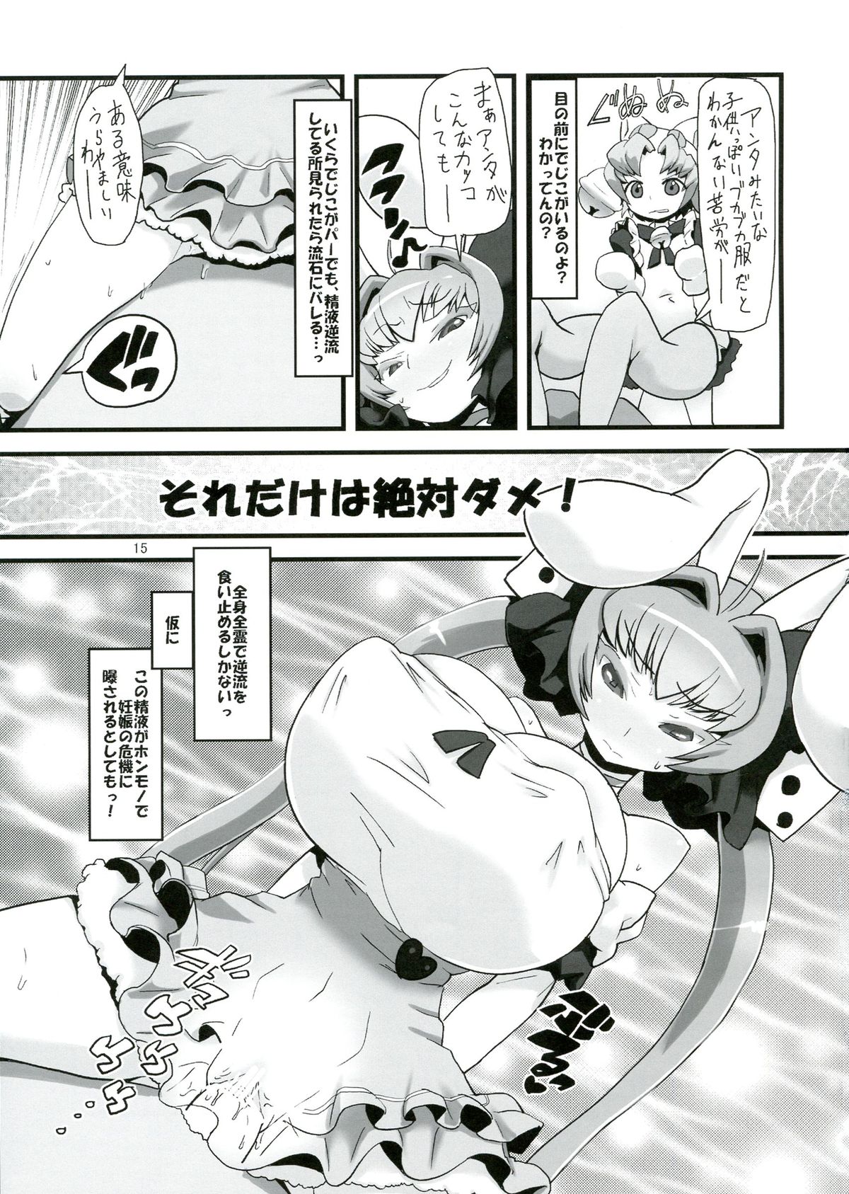 (C84) [ツリムラ (ヒスタミンC)] うさだDEろでお (デ・ジ・キャラット)