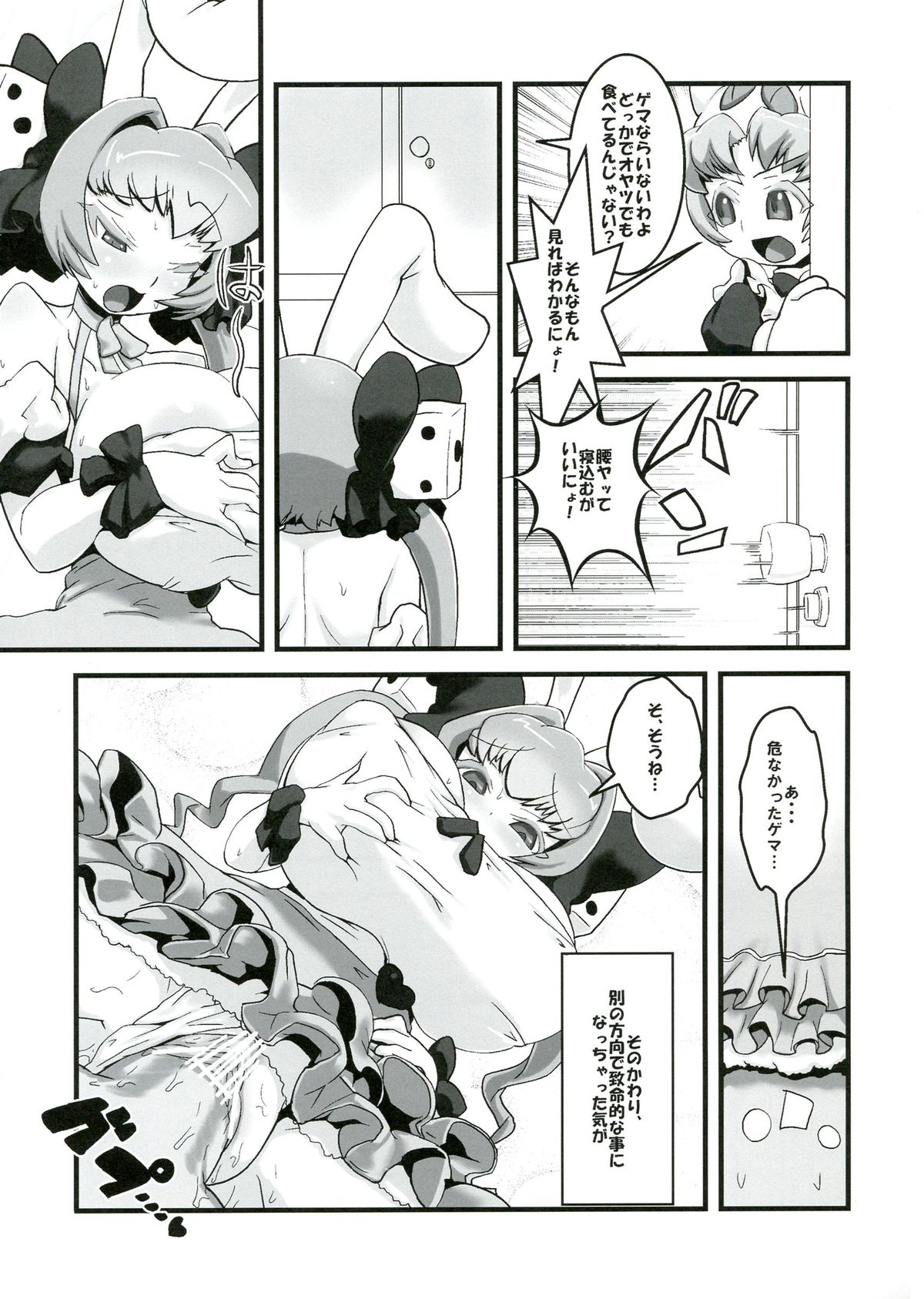 (C84) [ツリムラ (ヒスタミンC)] うさだDEろでお (デ・ジ・キャラット)