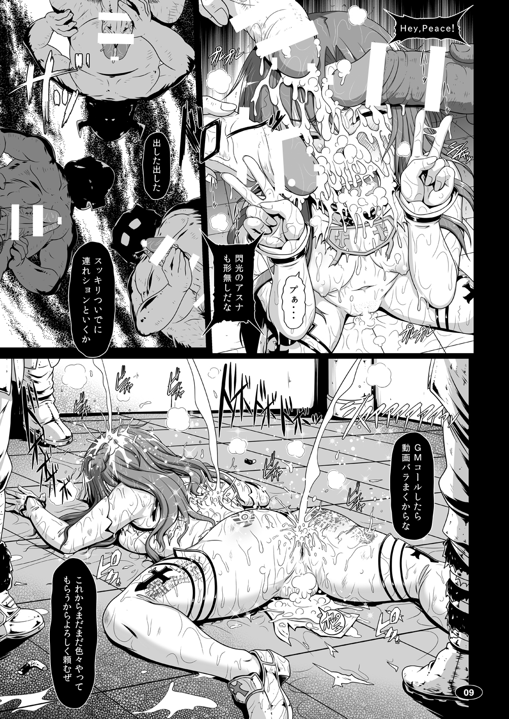 [白液書房 (A輝廃都)] 牝豚 ART IFLINE (ソードアート・オンライン) [DL版]