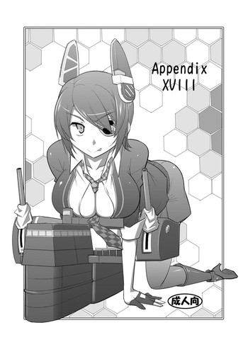 (C84) [堕天使の坑 (デカラビア)] Appendix XVIII (艦隊これくしょん -艦これ-)