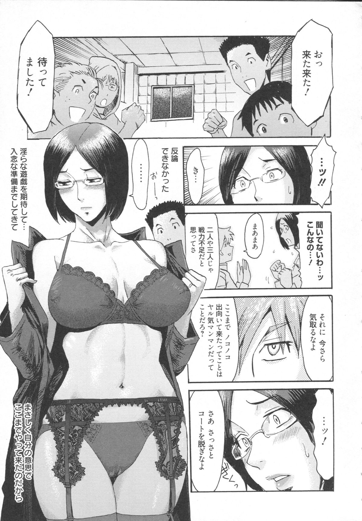 [黒岩瑪瑙] イクリプス