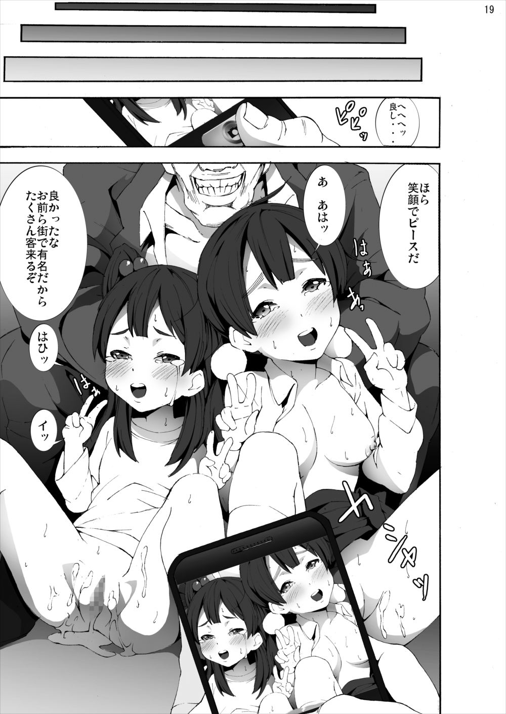 [スタジオヌンチャク (影追い)] たまこ処女喪失 (たまこまーけっと) [DL版]