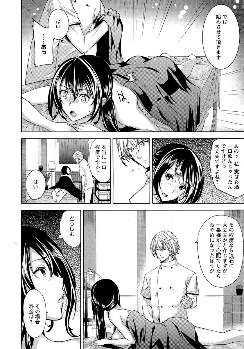 [狼亮輔] 夫婦の絆 -妻は若造の肉便器-