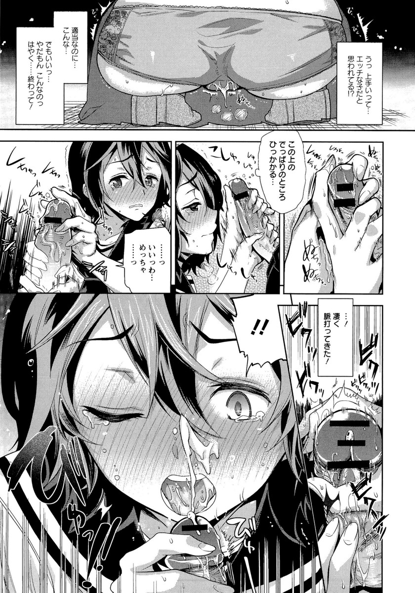 [狼亮輔] 夫婦の絆 -妻は若造の肉便器-