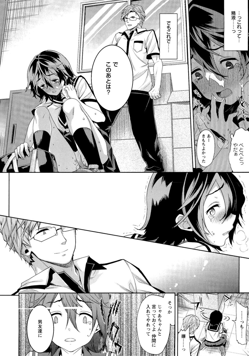 [狼亮輔] 夫婦の絆 -妻は若造の肉便器-