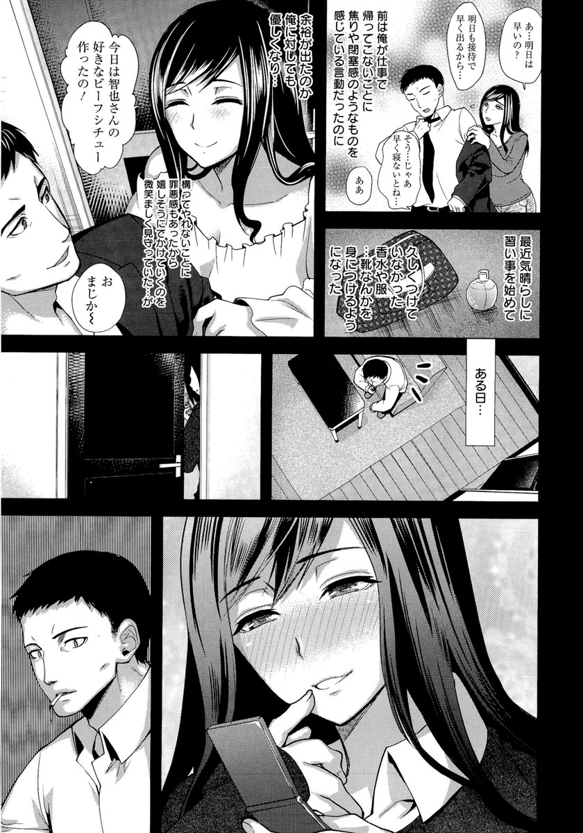 [狼亮輔] 夫婦の絆 -妻は若造の肉便器-