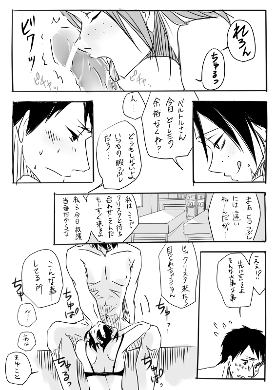 [スウ] ベルユミでライクリなエロ漫画 (進撃の巨人)