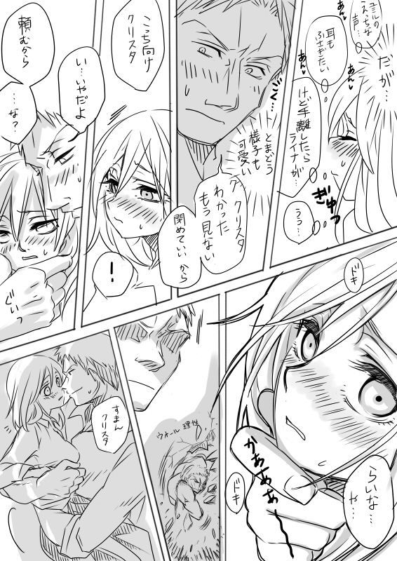 [スウ] ベルユミでライクリなエロ漫画 (進撃の巨人)