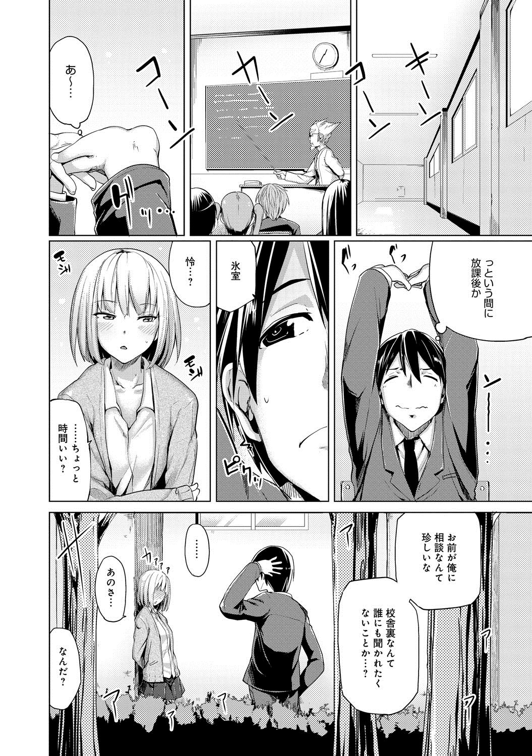 comicアンスリウム 007 2013年11月号 [DL版]