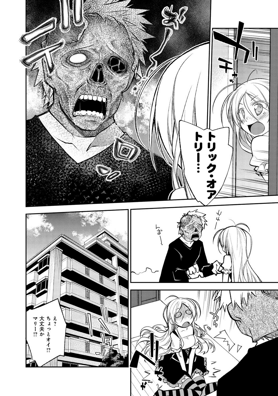 comicアンスリウム 007 2013年11月号 [DL版]