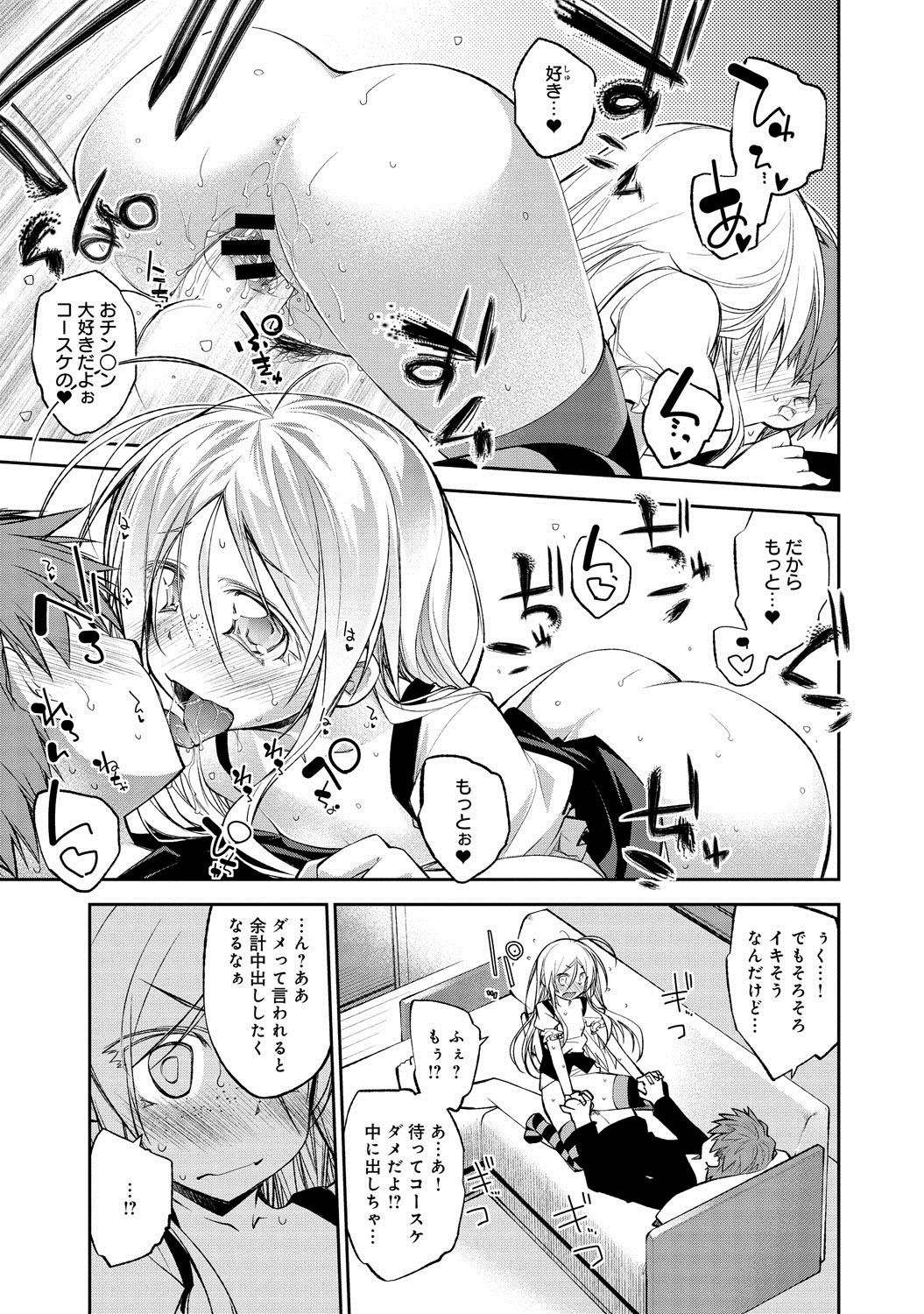 comicアンスリウム 007 2013年11月号 [DL版]