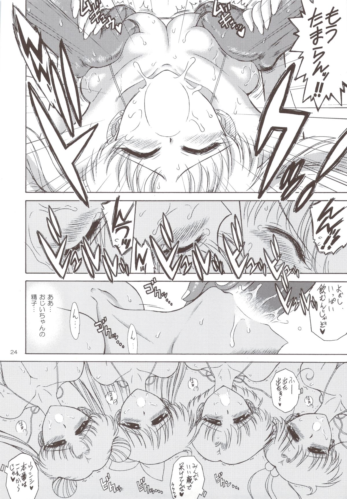 (C74) [BLACK DOG (黒犬獣)] ビーチ•ボーイ (美少女戦士セーラームーン)