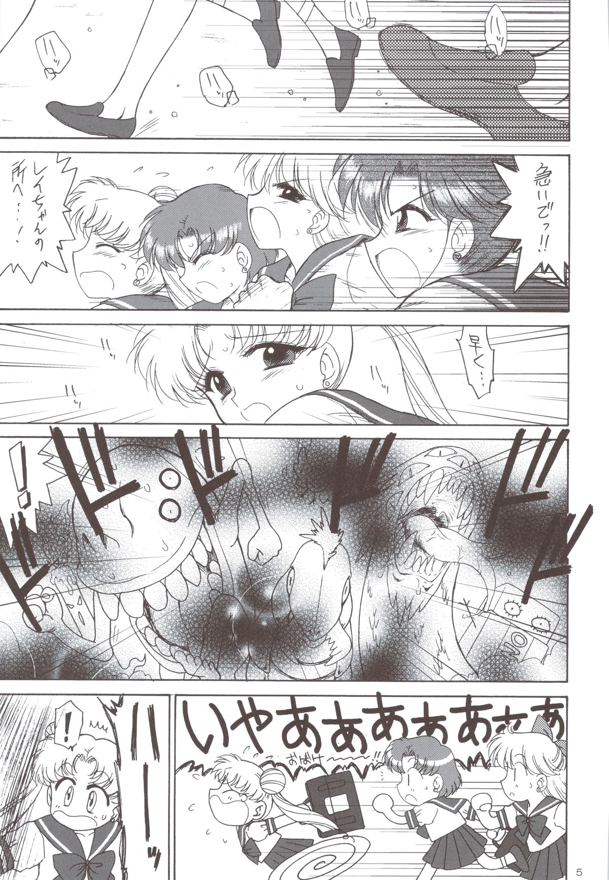 (C74) [BLACK DOG (黒犬獣)] ビーチ•ボーイ (美少女戦士セーラームーン)