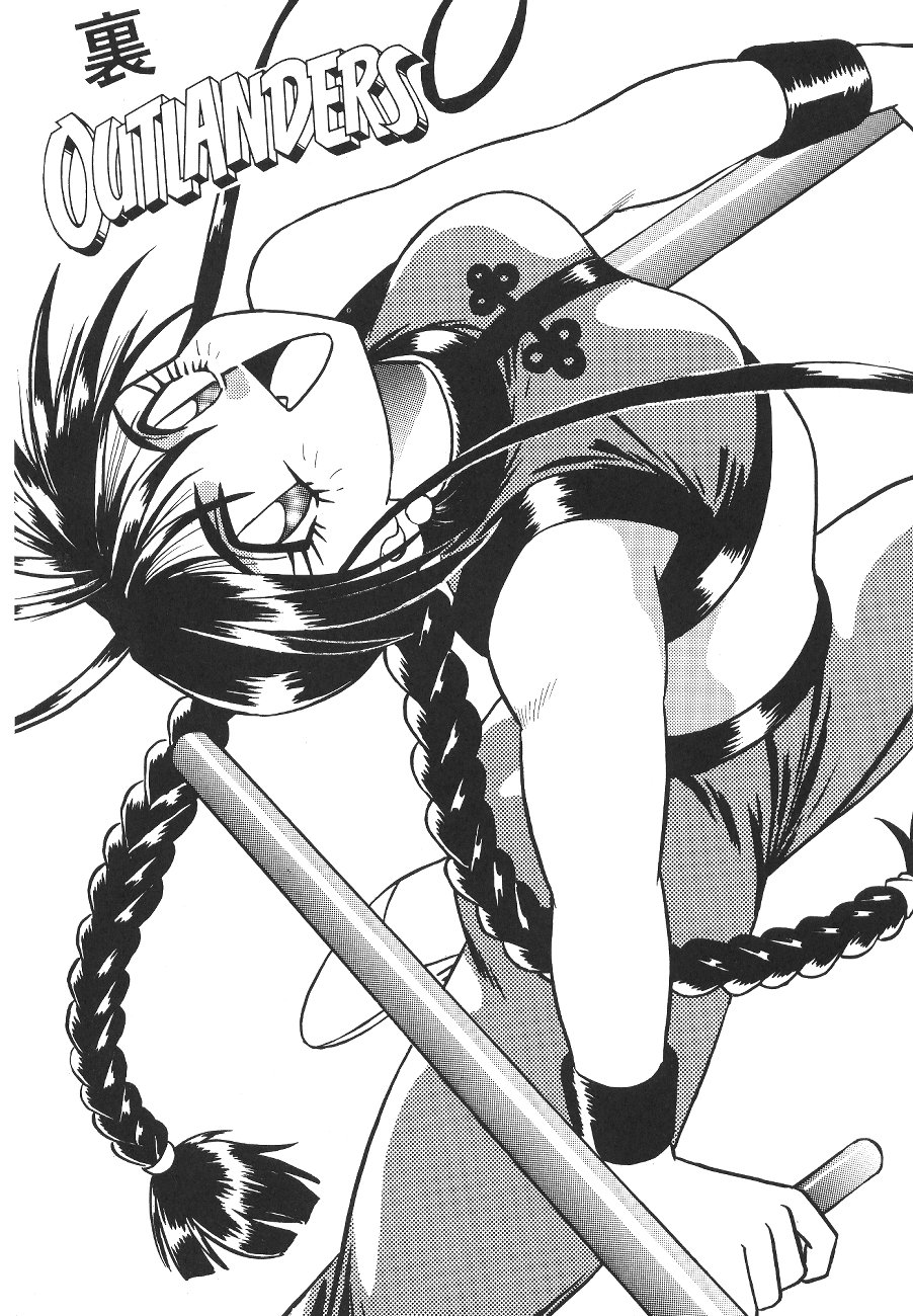 (C50) [スタジオかつ丼 (真鍋譲治)] 浦 OUTLANDERS (19960804) (アウトランダ－ズ)