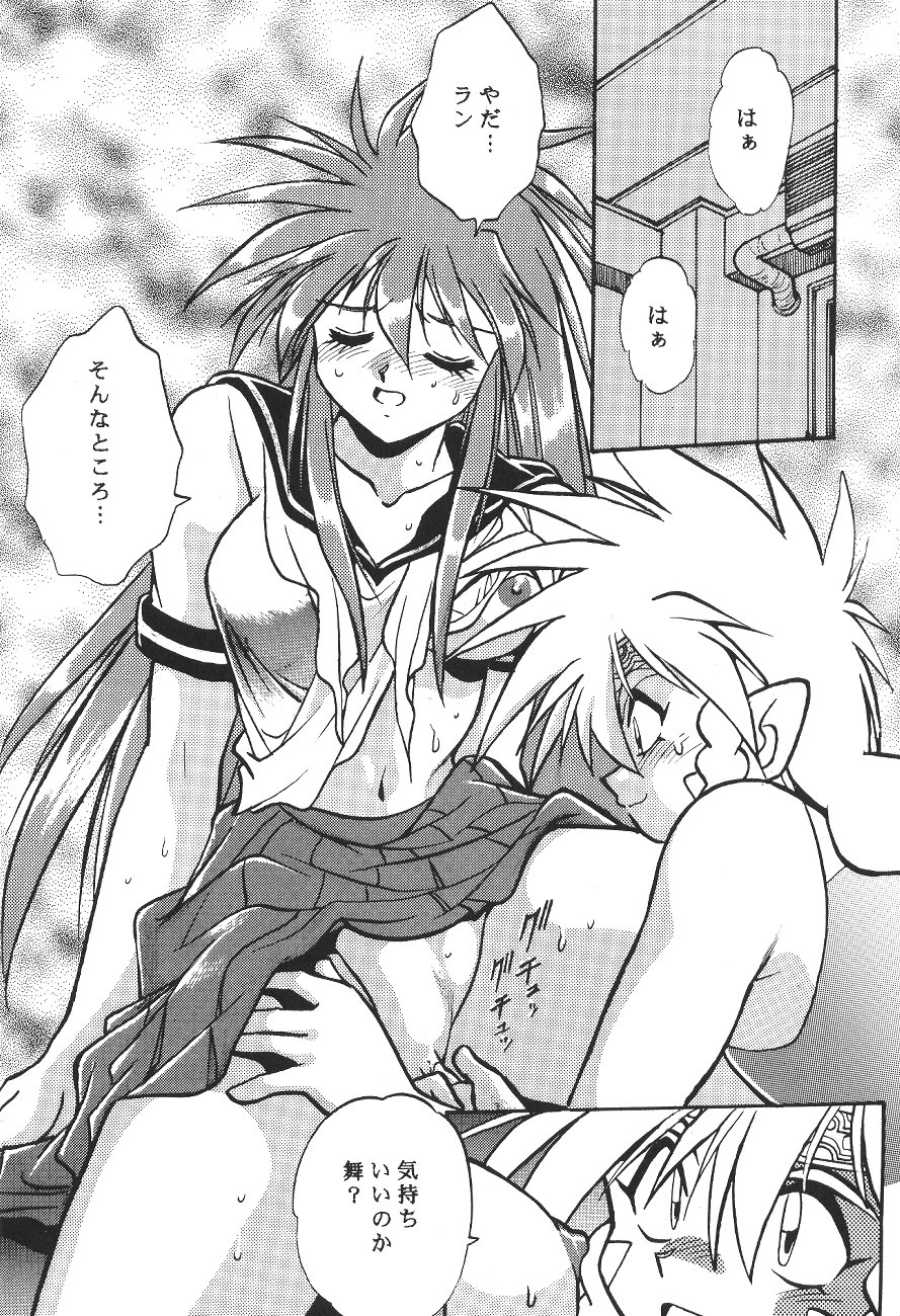 (C50) [スタジオかつ丼 (真鍋譲治)] 浦 OUTLANDERS (19960804) (アウトランダ－ズ)