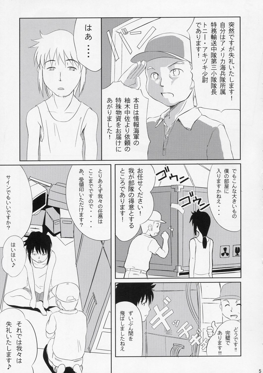 (サンクリ24) [わんちょ家 (わんちょ)] 見なかったことにしよう (BPS バトルプログラマーシラセ)