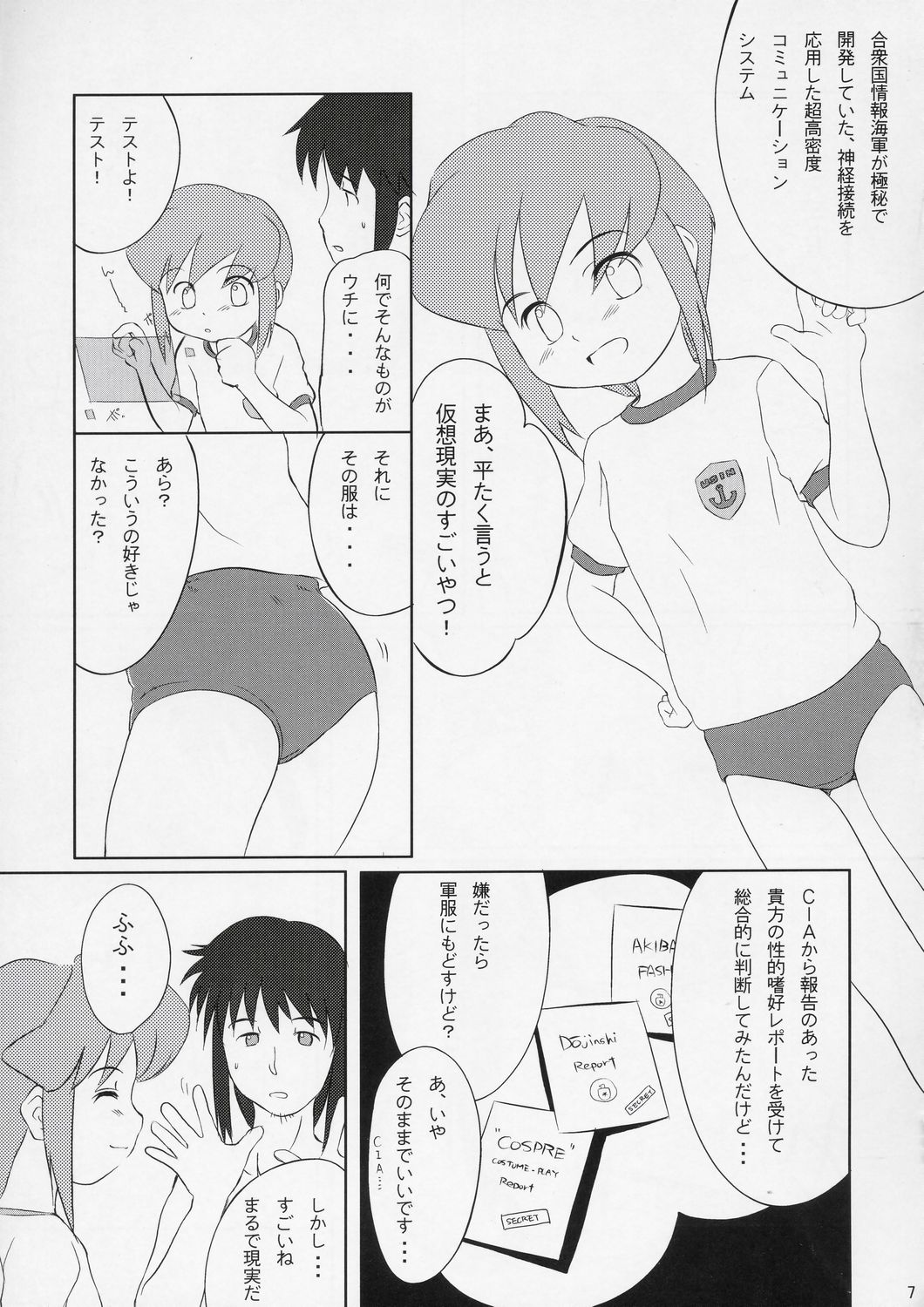 (サンクリ24) [わんちょ家 (わんちょ)] 見なかったことにしよう (BPS バトルプログラマーシラセ)