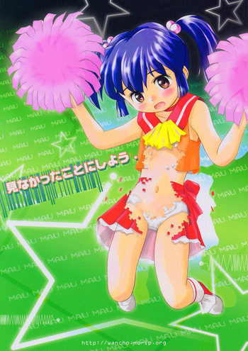 (サンクリ24) [わんちょ家 (わんちょ)] 見なかったことにしよう (BPS バトルプログラマーシラセ)