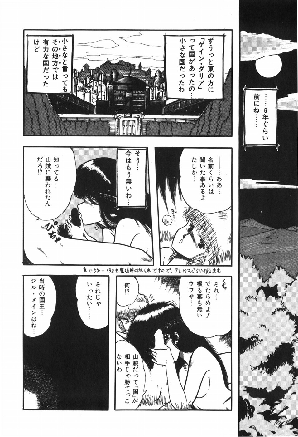 [おおぬまひろし] ボディハンター