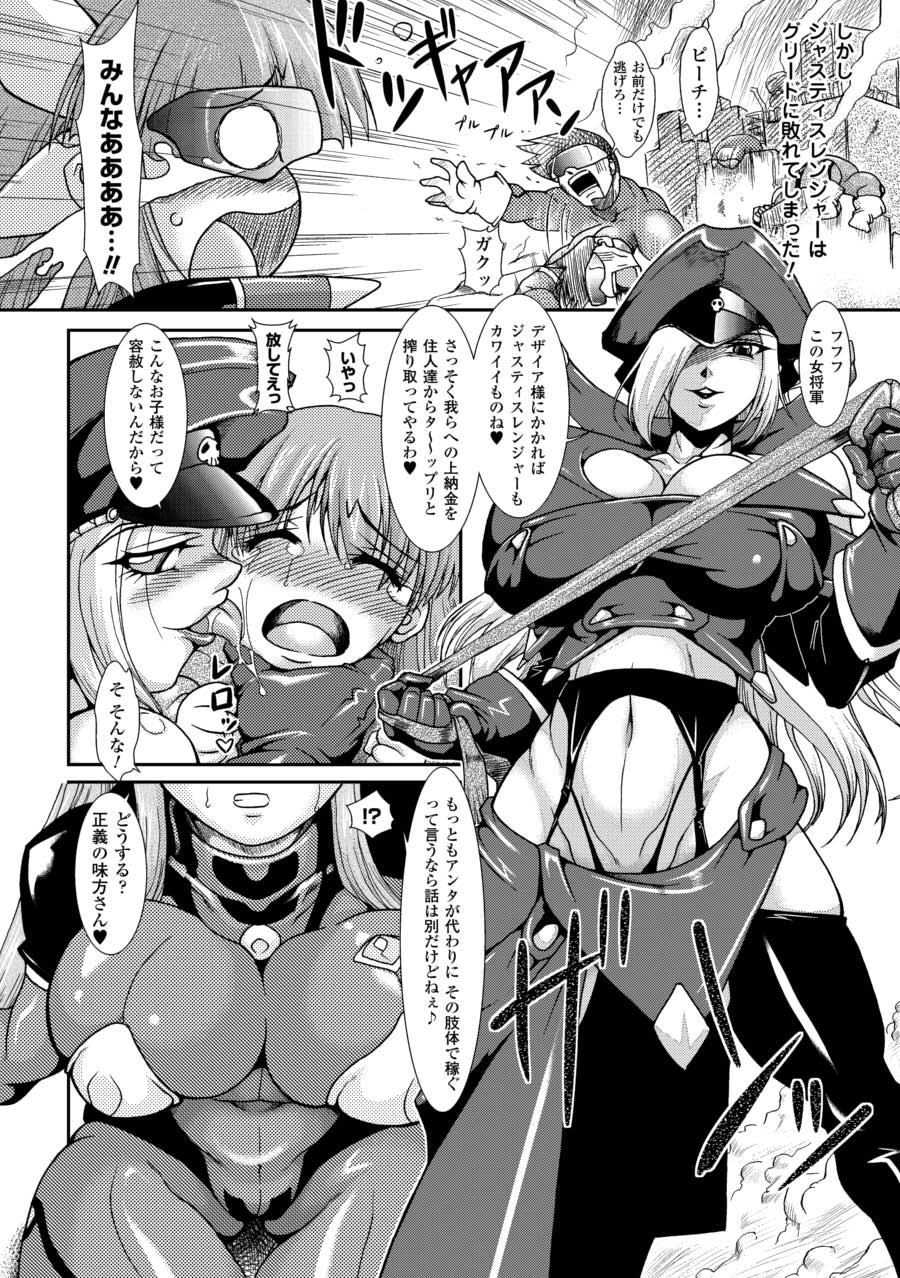 [アンソロジー] 強制娼婦アンソロジーコミックス Vol.2 [DL版]