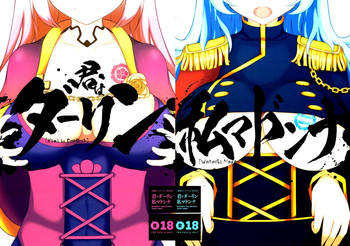 (C84) [奥の細道 (ひめの)] 君はダーリン私マドンナ (戦国コレクション)