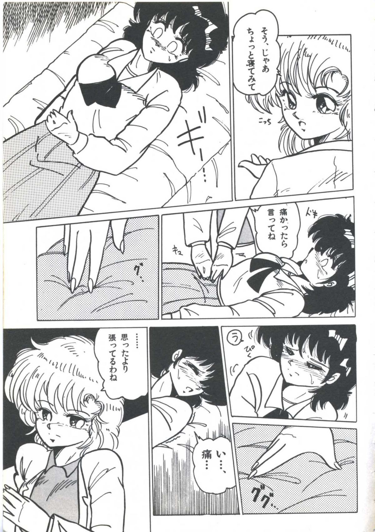 [アンソロジー] よい子の診察室 PART.4