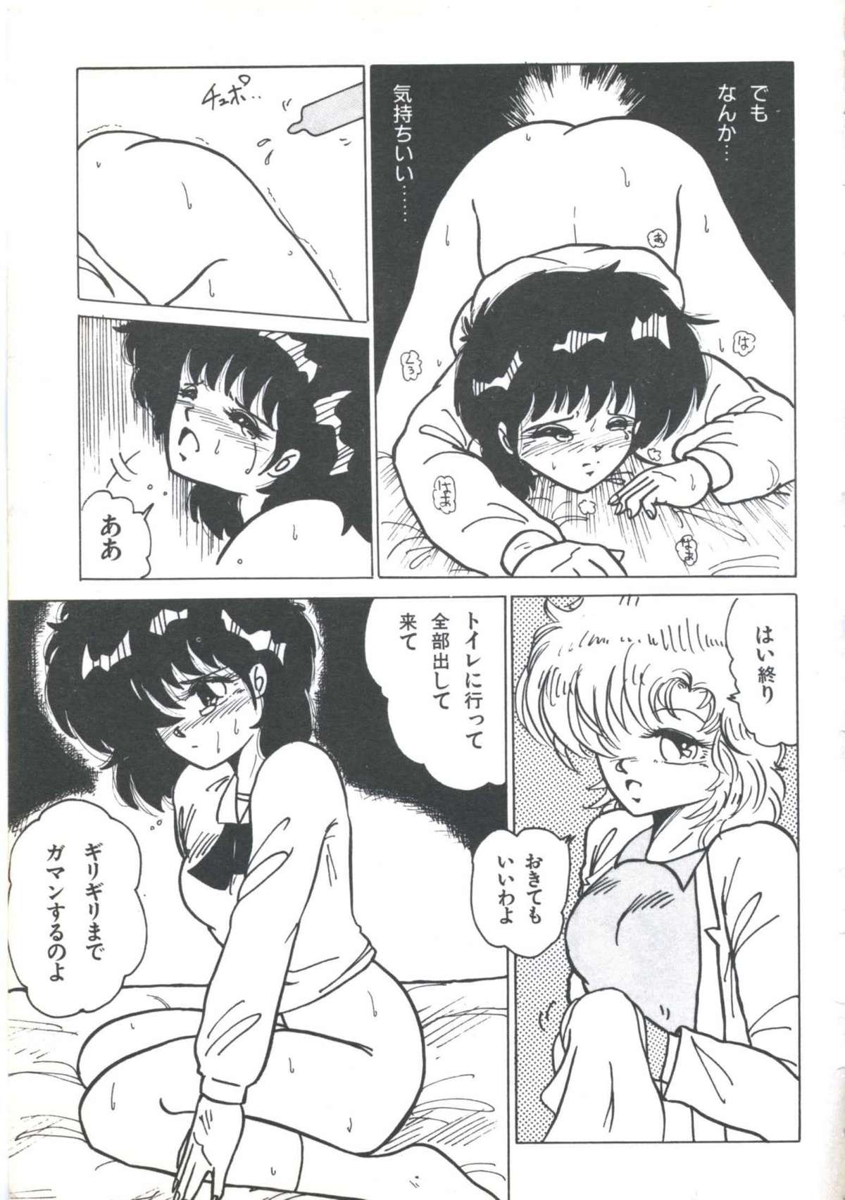 [アンソロジー] よい子の診察室 PART.4