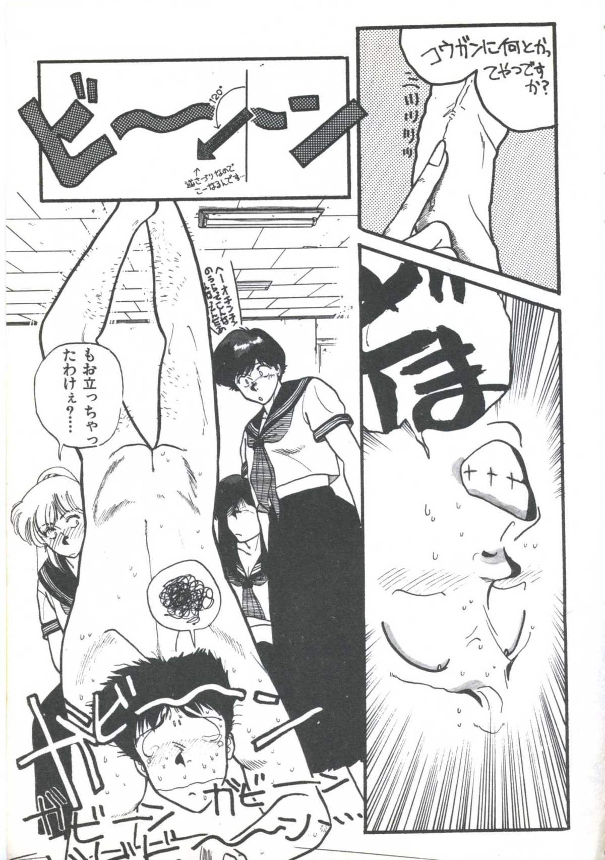 [アンソロジー] よい子の診察室 PART.4