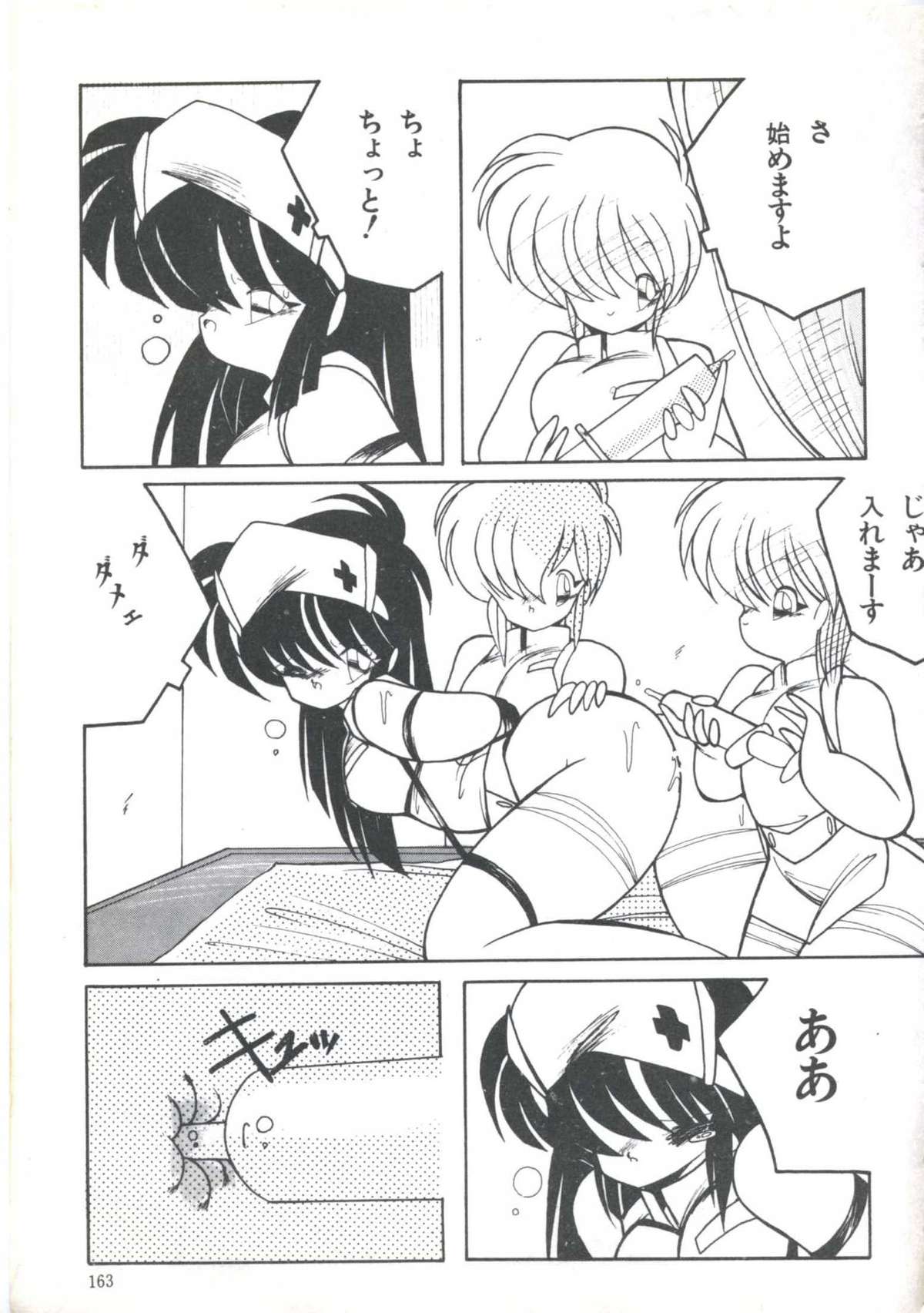 [アンソロジー] よい子の診察室 PART.4