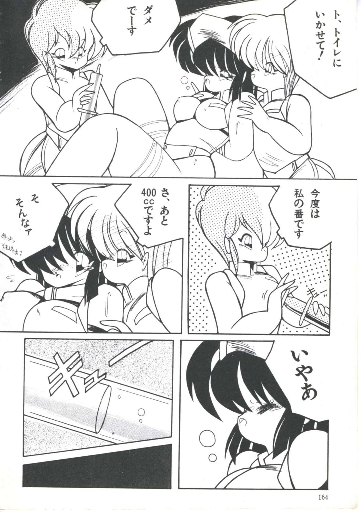 [アンソロジー] よい子の診察室 PART.4