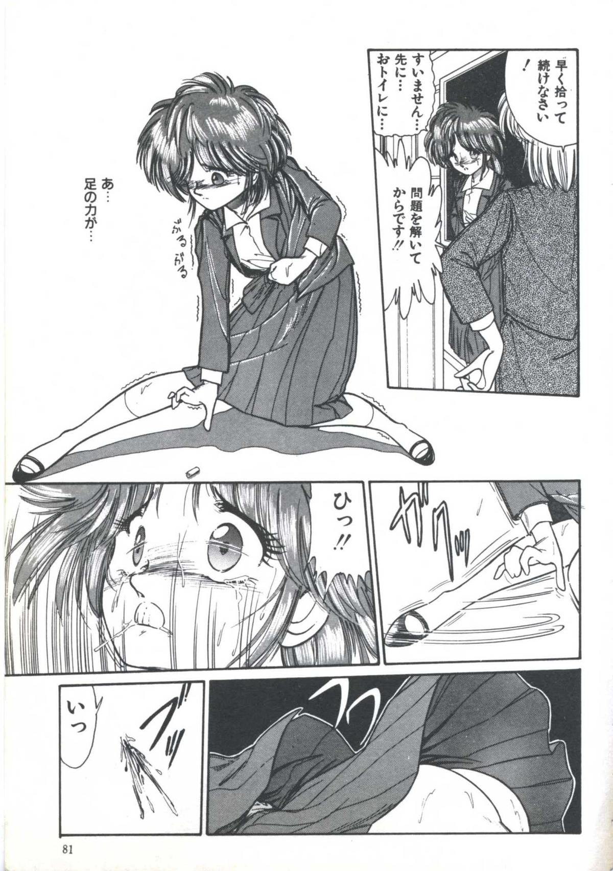 [アンソロジー] よい子の診察室 PART.4