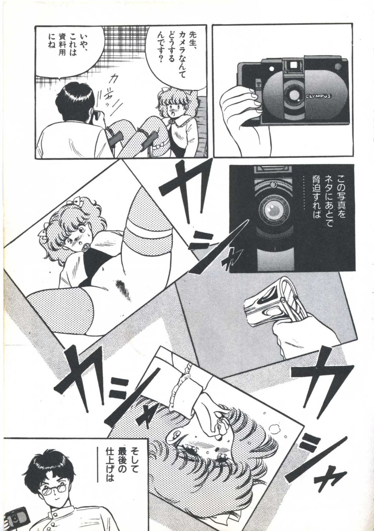 [アンソロジー] よい子の診察室 PART.4